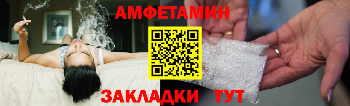 Amphetamine Розовый  АМФЕТАМИН  Ртищево  Вход с VPN  darknet какой сайт  Амфетамин 