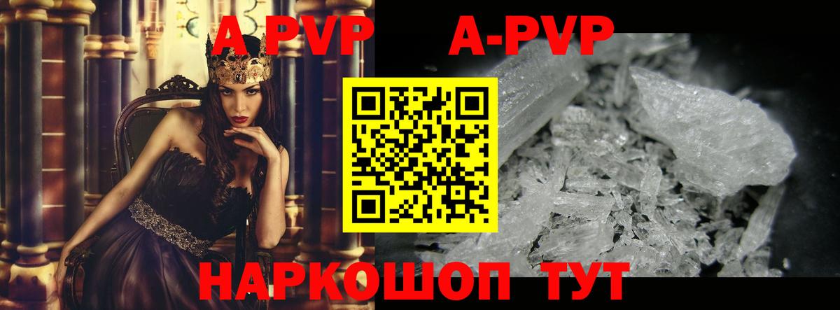 наркота  Вход с VPN  Ртищево  Альфа ПВП мука  Alfa_PVP Соль  A PVP Crystall 