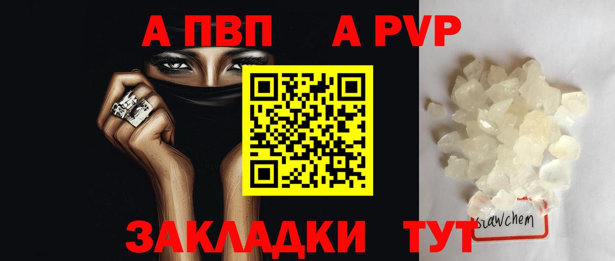 Alpha PVP Crystall Ртищево