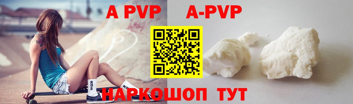 A-PVP крисы CK  APVP VHQ  Ртищево  A-PVP СК 