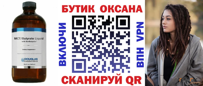 купить наркотики сайты  Ртищево  БУТИРАТ GHB 