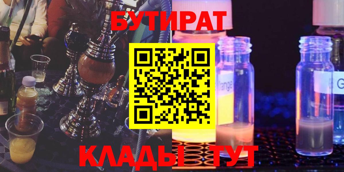 Бутират оксана Ртищево