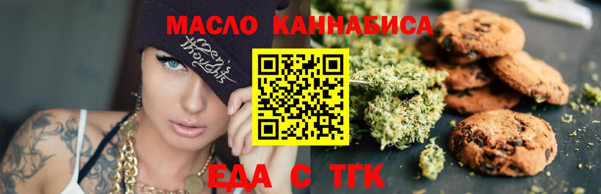 Печенье с ТГК конопля Ртищево