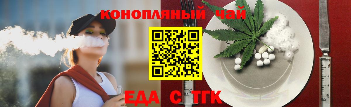 Ртищево  Печенье с ТГК конопля  Вход с VPN 