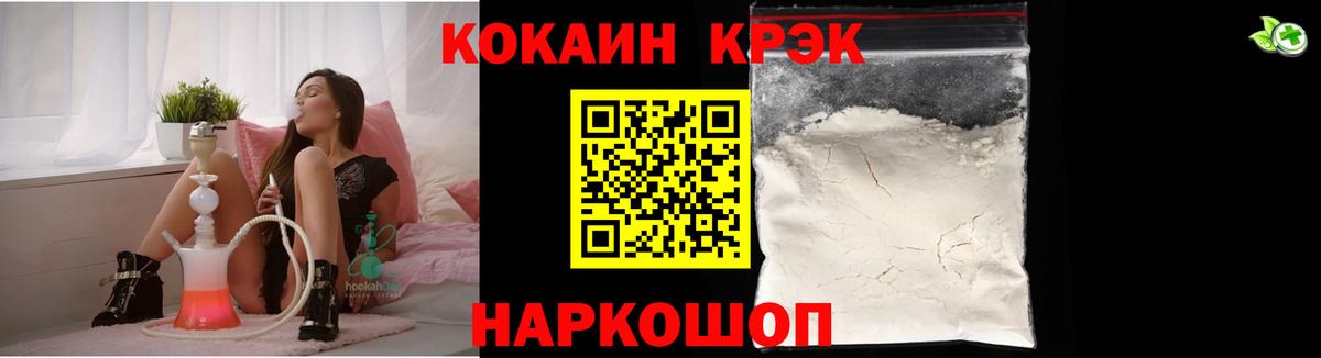 как найти закладки  Кокаин  Ртищево  Кокаин 99%  COCAIN 97% 