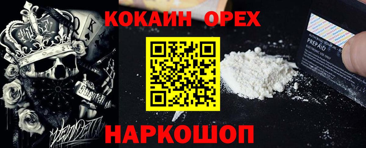 COCAIN Колумбийский Ртищево