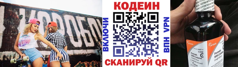 наркота  blacksprut как войти  Кодеиновый сироп Lean Purple Drank  Ртищево 