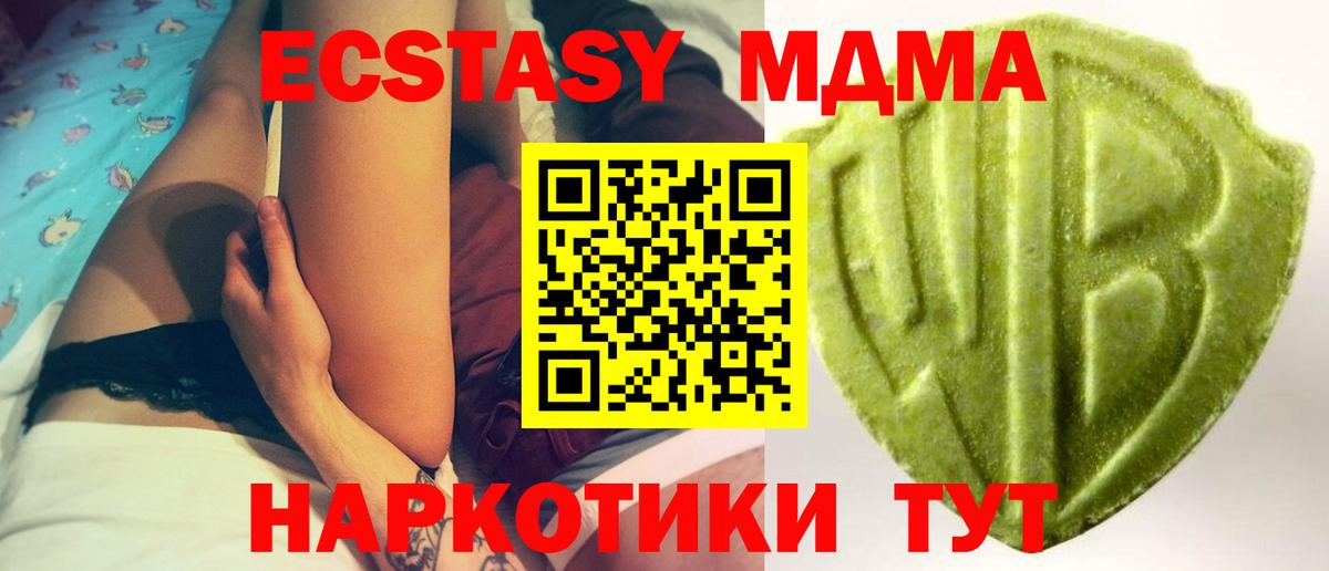 ЭКСТАЗИ  Ecstasy mix  Вход с VPN  Ртищево  Ecstasy 280 MDMA 