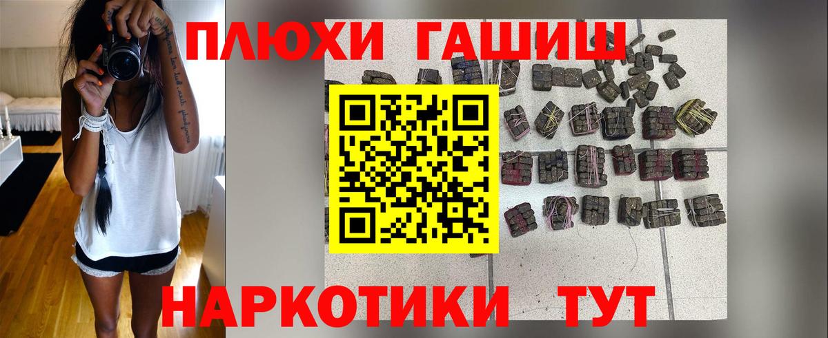 ГАШ хэш  Ртищево  Гашиш 40% ТГК 