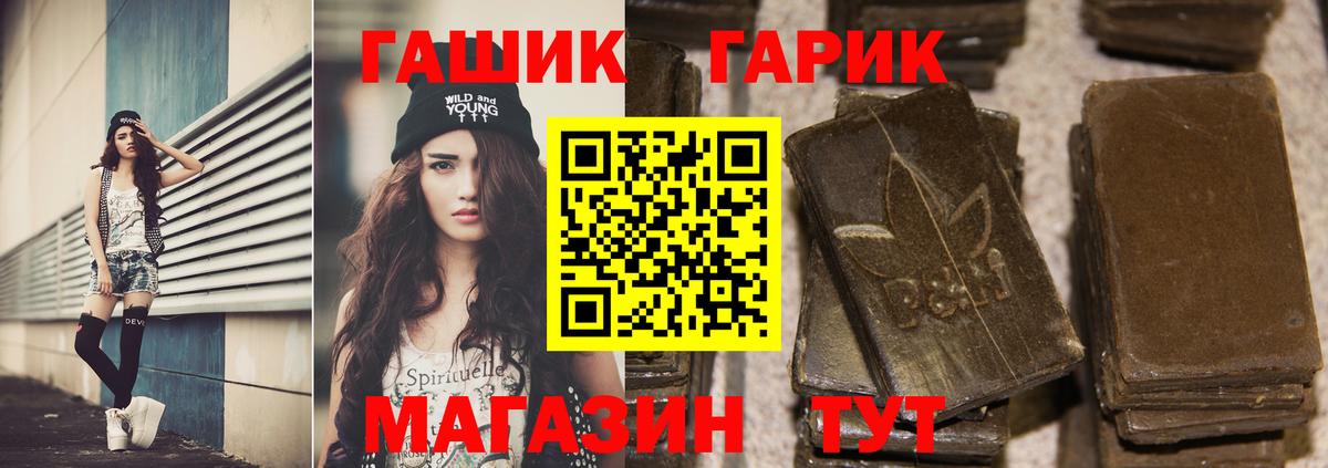 ГАШ hashish  Вход с VPN  купить   Ртищево  ГАШИШ индика сатива 