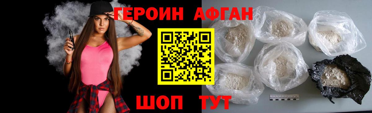 ГЕРОИН  Героин VHQ  Вход с VPN  Ртищево 