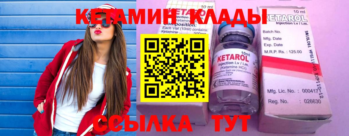 Кетамин VHQ  Вход с VPN  Ртищево 