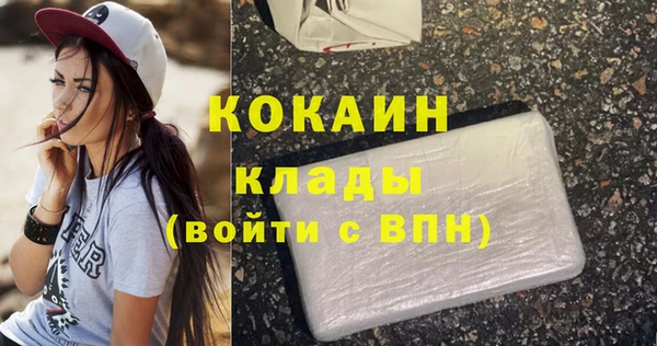 кокаин VHQ Осташков
