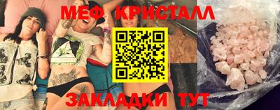 мяу мяу кристалл Краснознаменск