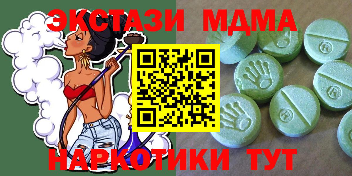 Ртищево  MDMA crystal  MDMA VHQ  Вход с VPN 