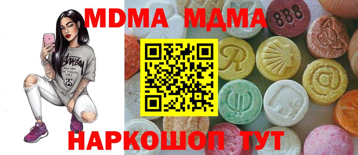 MDMA Molly Ртищево