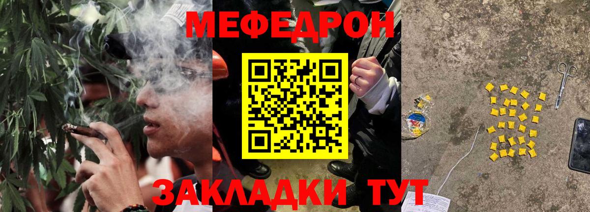 МЯУ-МЯУ VHQ  Ртищево  Меф  Мефедрон mephedrone 