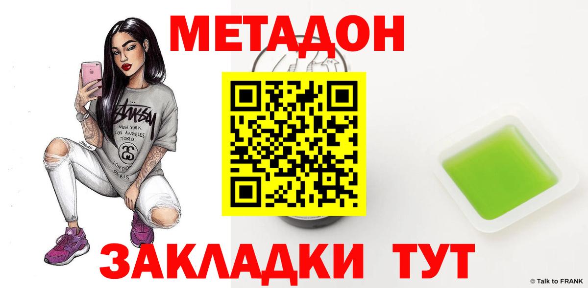 МЕТАДОН мёд  Ртищево 