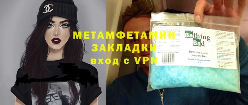 Метамфетамин винт  Ртищево 