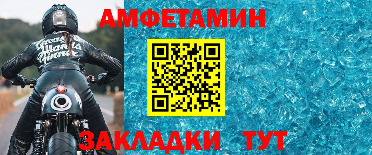 Метамфетамин винт  Метамфетамин винт  Вход с VPN  Ртищево 