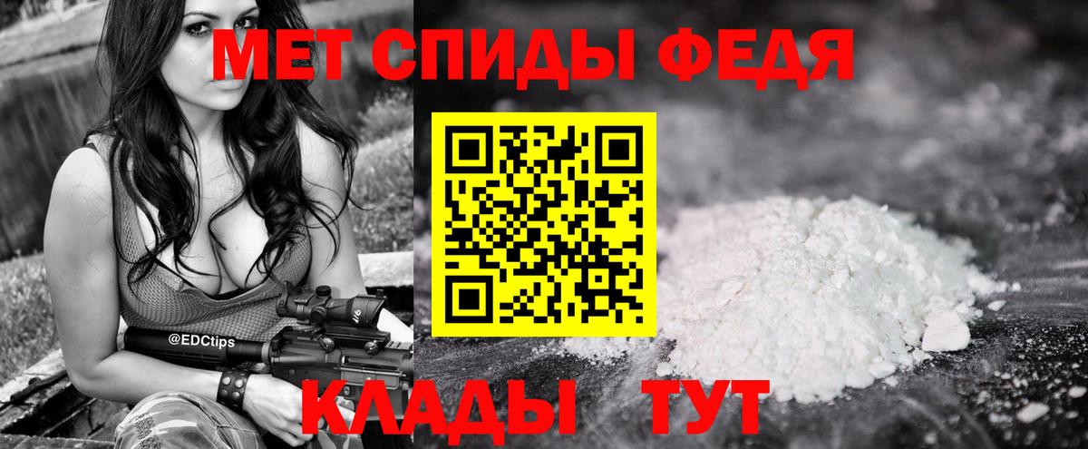 МЕТАМФЕТАМИН кристалл Ртищево