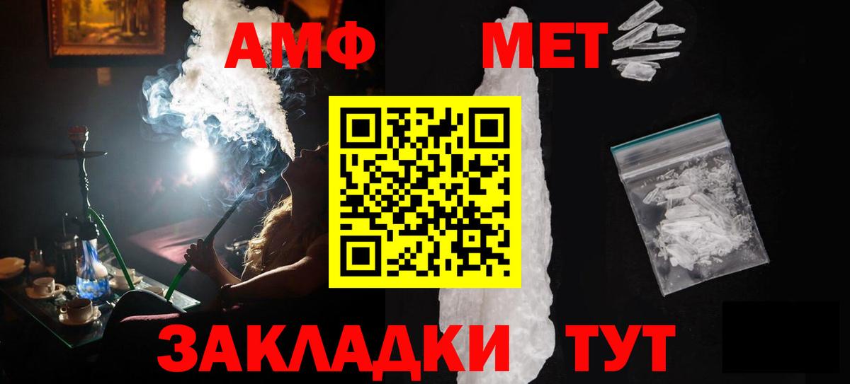 МЕТАМФЕТАМИН винт  Ртищево  МЕТАМФЕТАМИН винт 