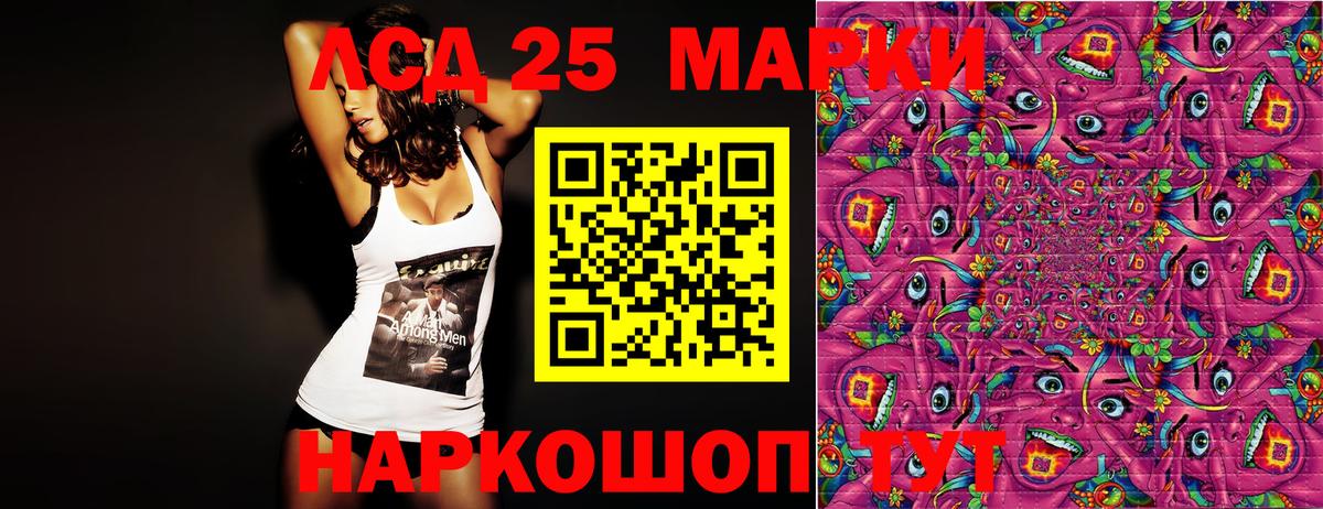 Марки 25I-NBOMe 1,5мг  Вход с VPN  Марки 25I-NBOMe  Ртищево 