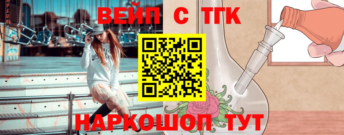 Дистиллят ТГК жижа Ртищево