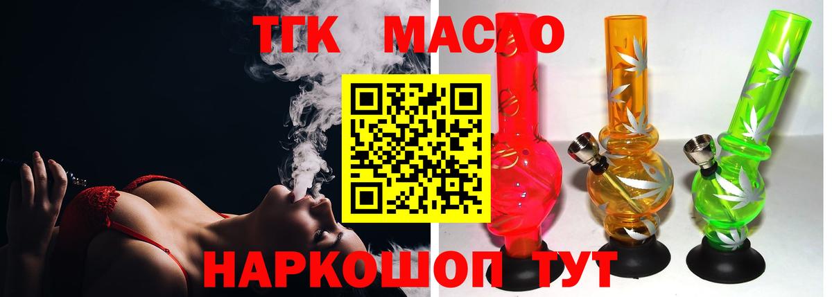 Ртищево  ТГК THC oil  ТГК THC oil  Вход с VPN 